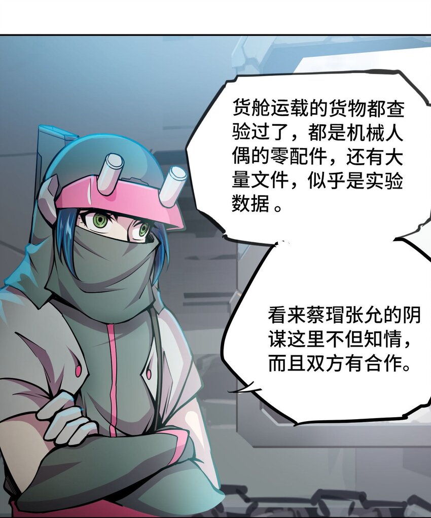 🍴将魂姬 013 谍 第14页