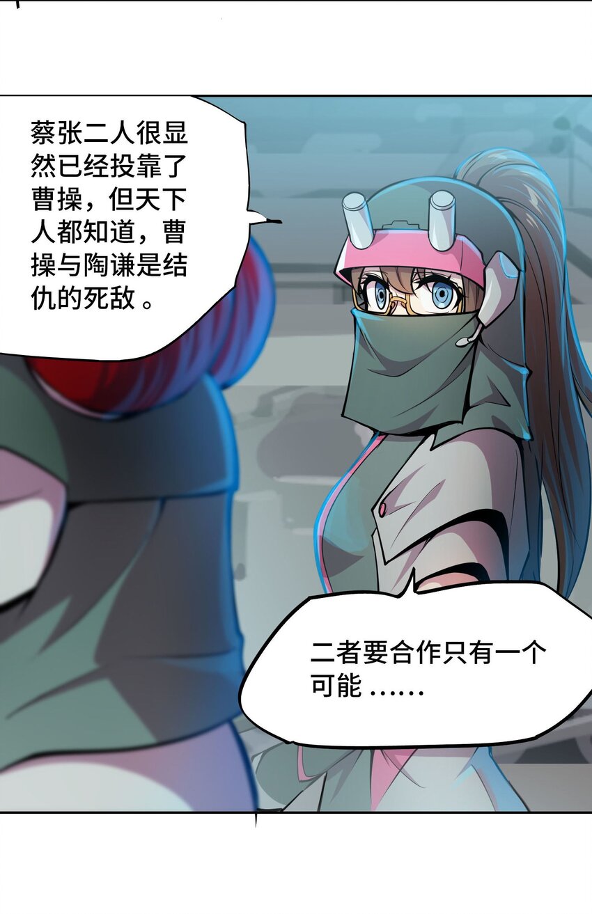 🍴将魂姬 013 谍 第15页