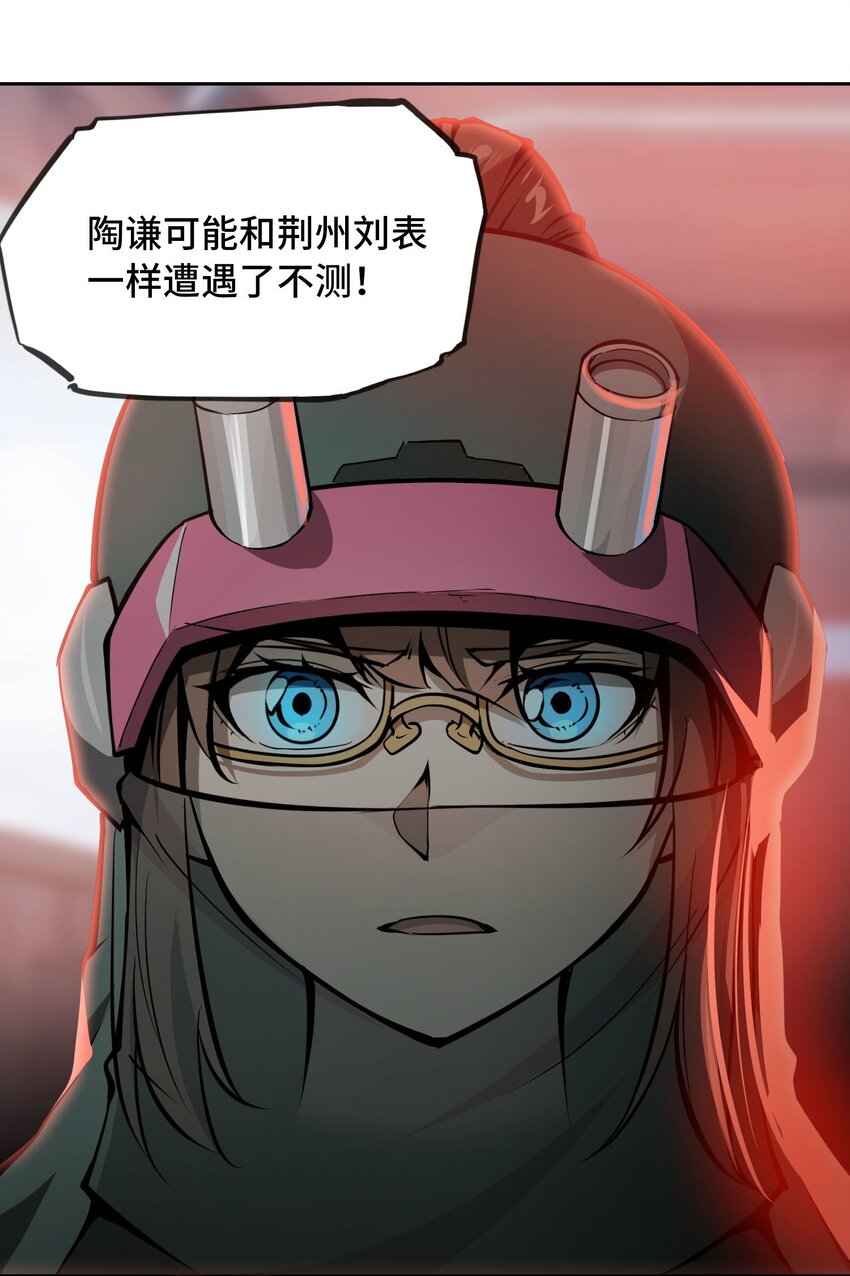🍴将魂姬 013 谍 第16页
