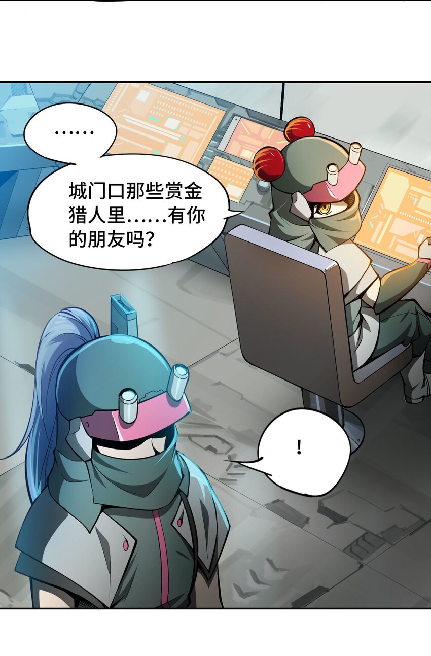 🍴将魂姬 013 谍 第17页