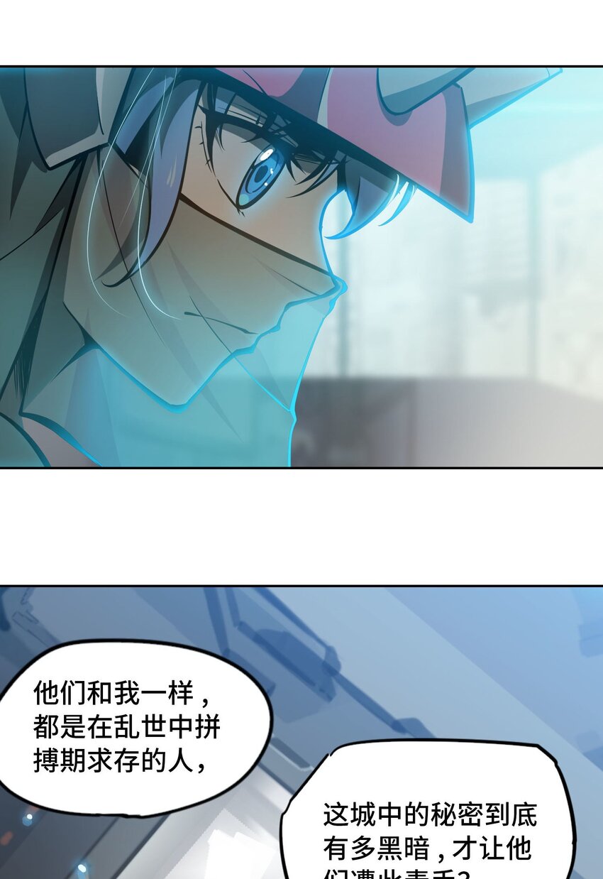 🍴将魂姬 013 谍 第18页