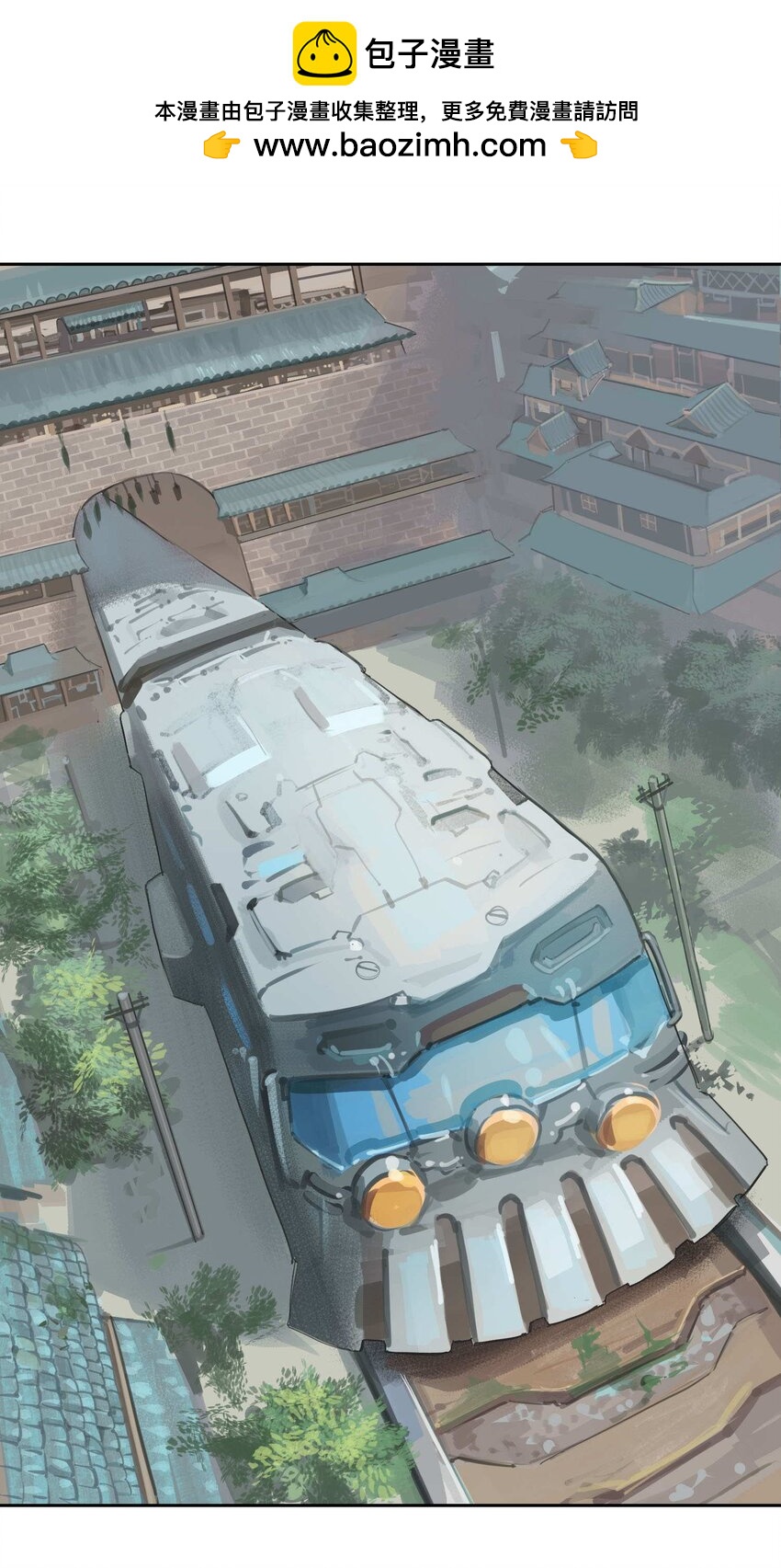 🍴将魂姬 013 谍 第2页