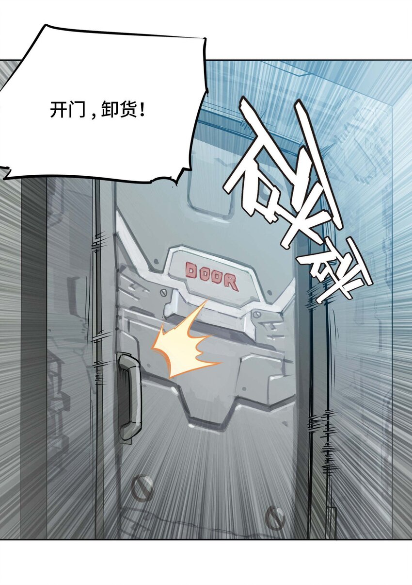 🍴将魂姬 013 谍 第21页