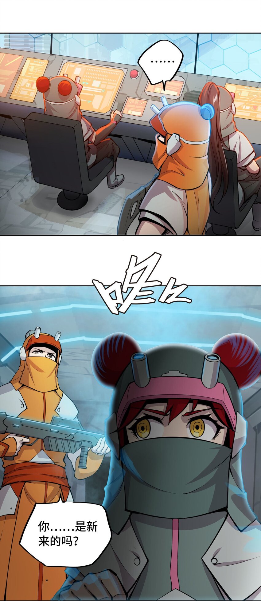 🍴将魂姬 013 谍 第24页