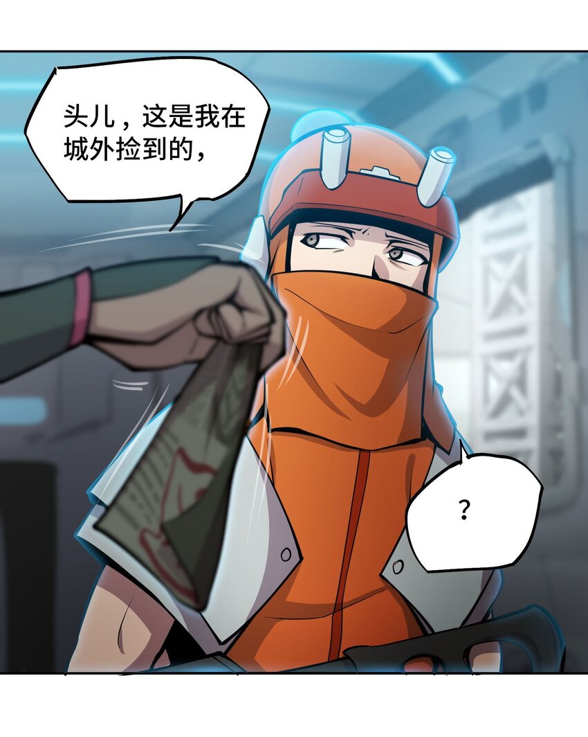 🍴将魂姬 013 谍 第26页