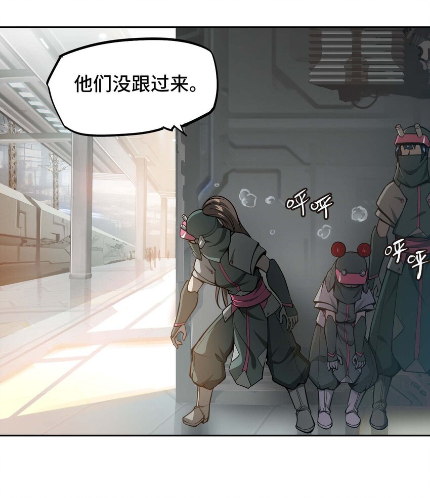 🍴将魂姬 013 谍 第29页