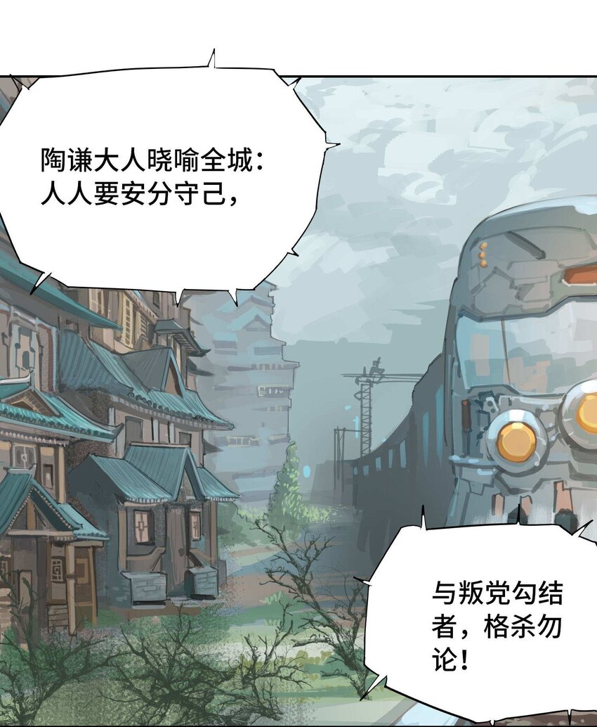 🍴将魂姬 013 谍 第3页