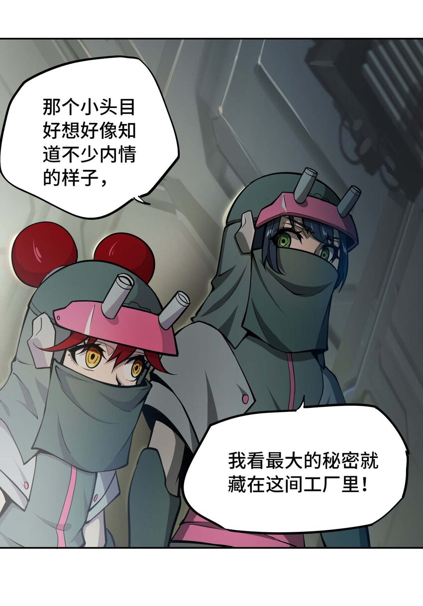 🍴将魂姬 013 谍 第30页