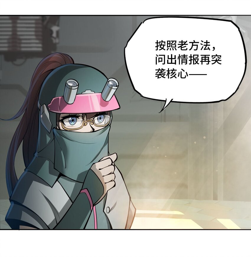 🍴将魂姬 013 谍 第31页