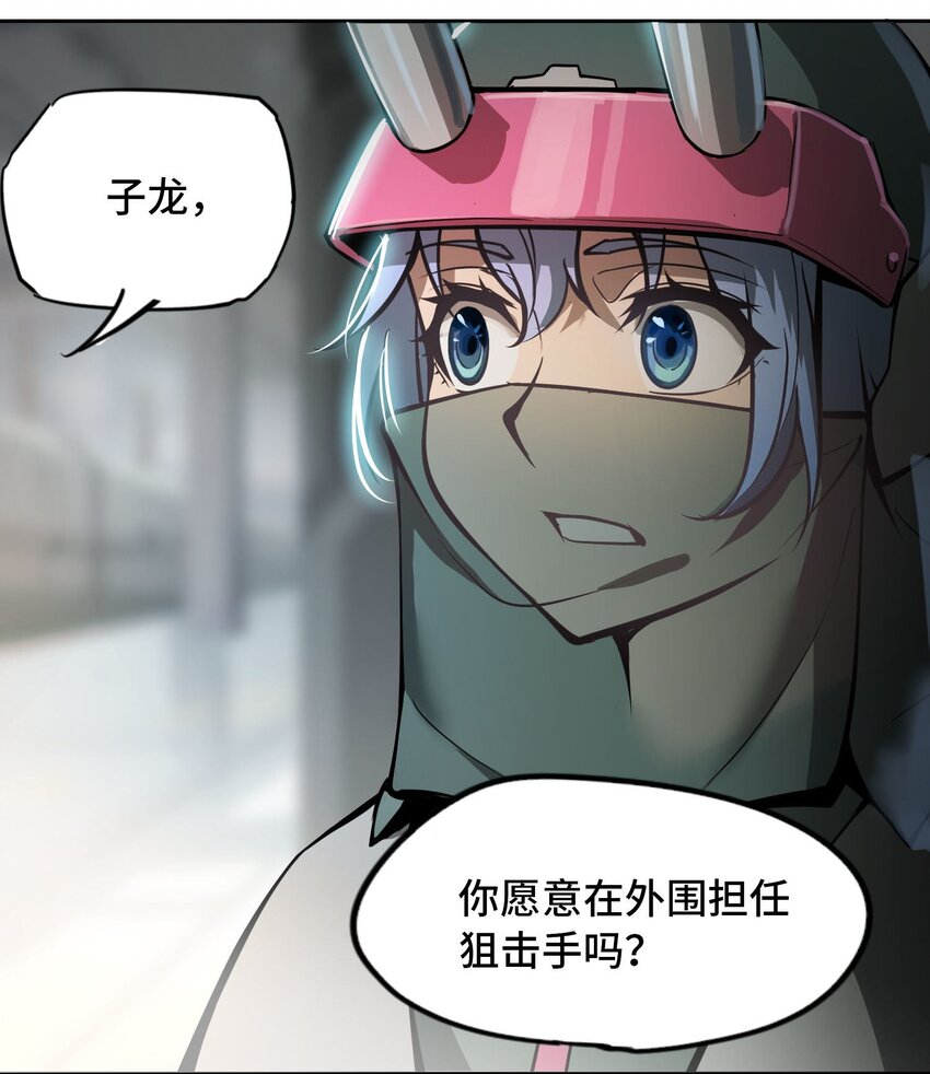 🍴将魂姬 013 谍 第32页