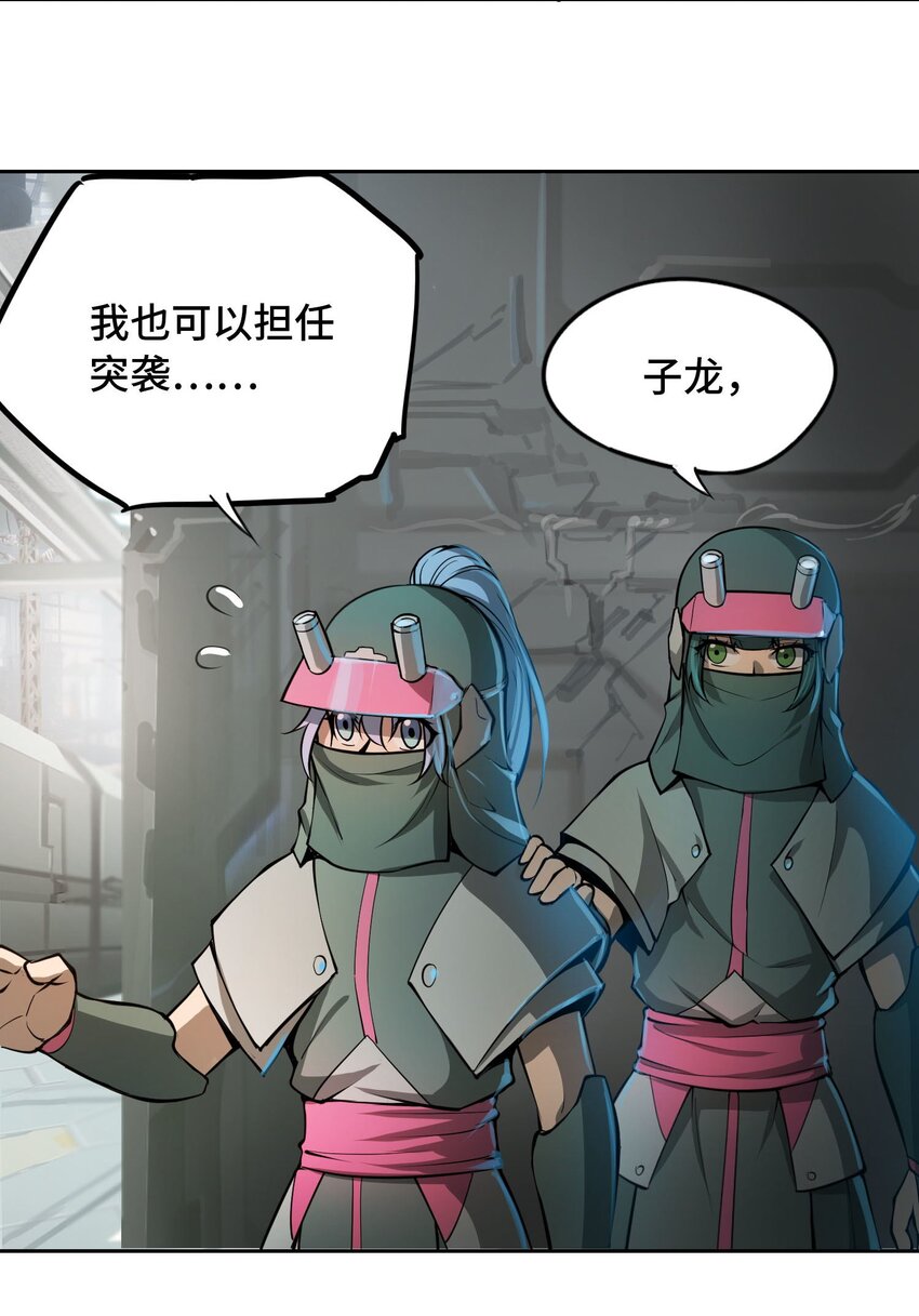 🍴将魂姬 013 谍 第33页