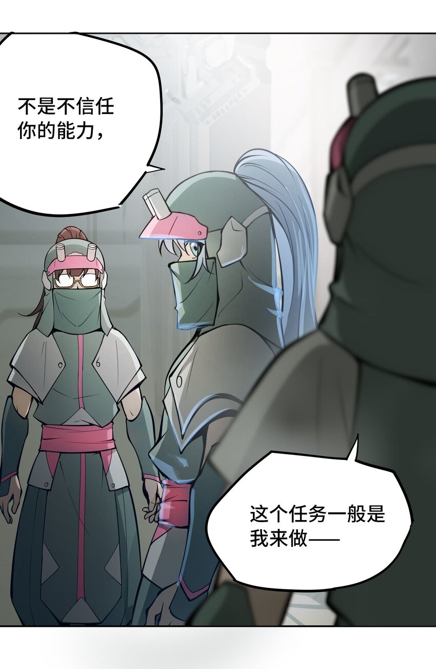 🍴将魂姬 013 谍 第34页