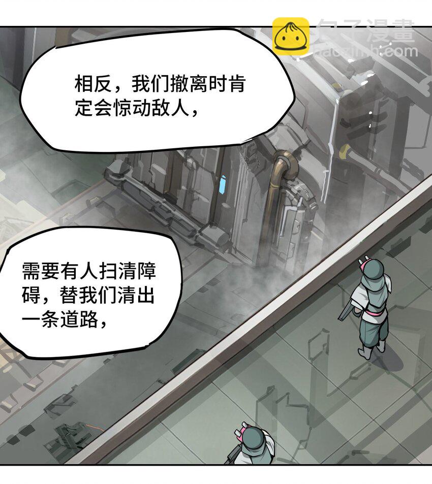 🍴将魂姬 013 谍 第35页