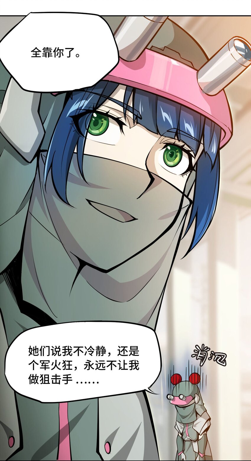 🍴将魂姬 013 谍 第36页