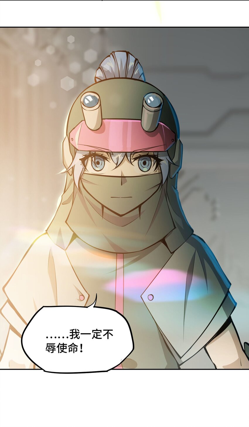 🍴将魂姬 013 谍 第37页