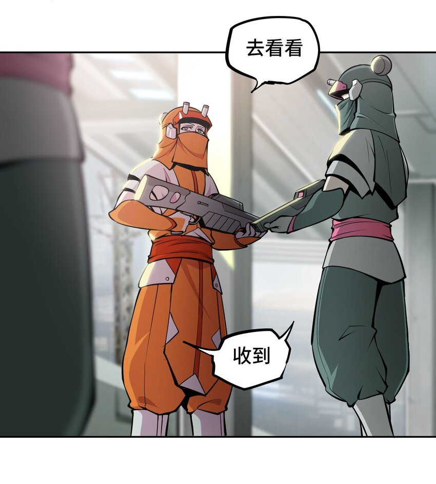 🍴将魂姬 013 谍 第44页