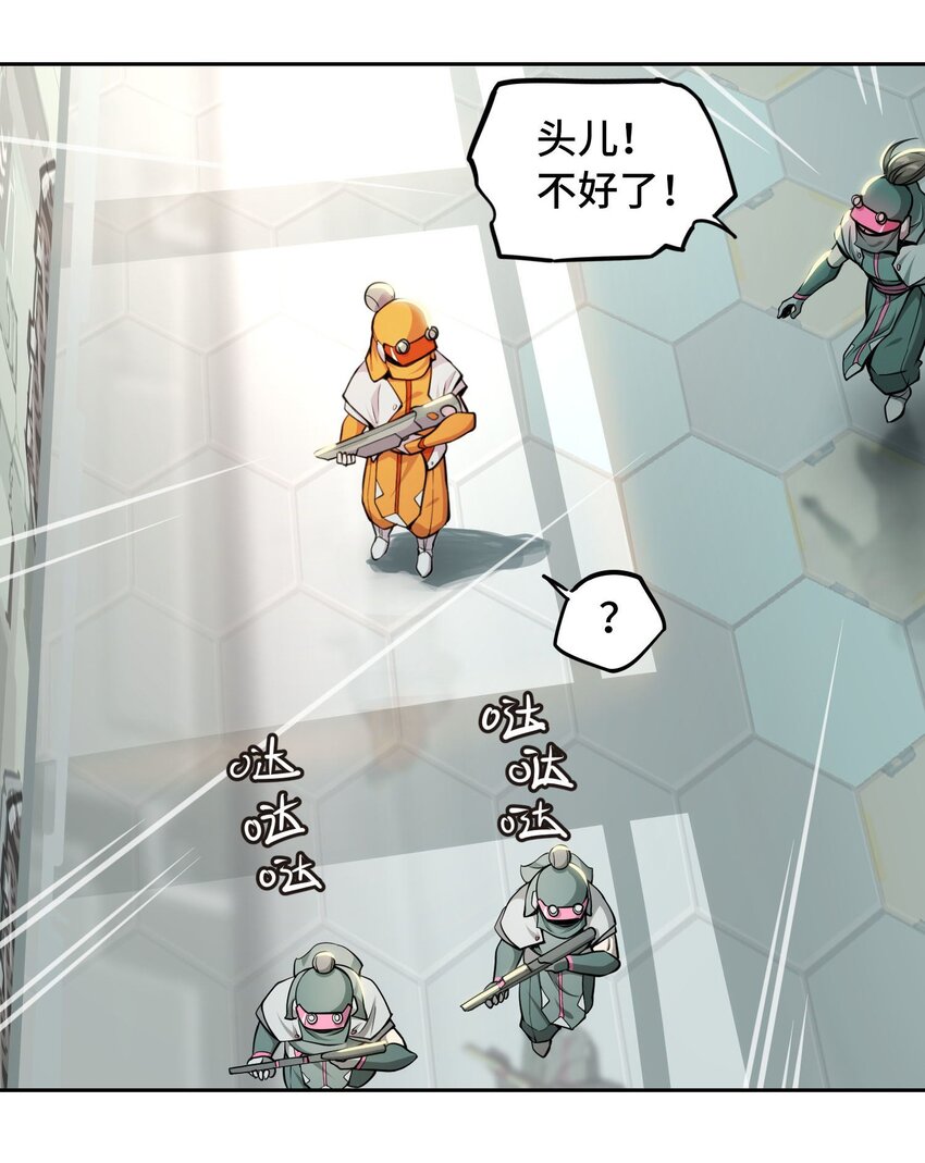 🍴将魂姬 013 谍 第45页