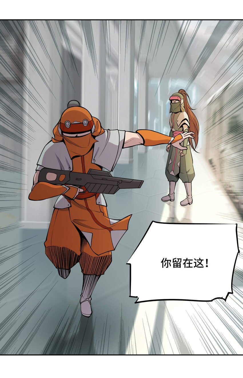 🍴将魂姬 013 谍 第47页