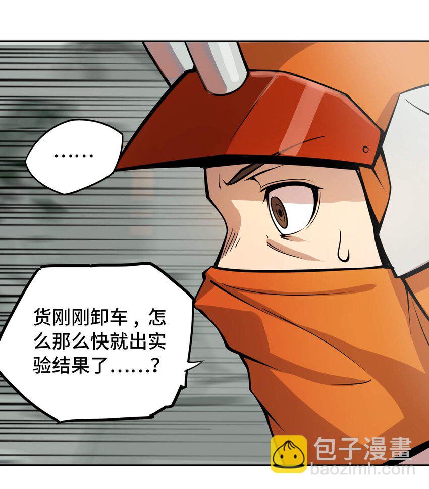🍴将魂姬 013 谍 第48页