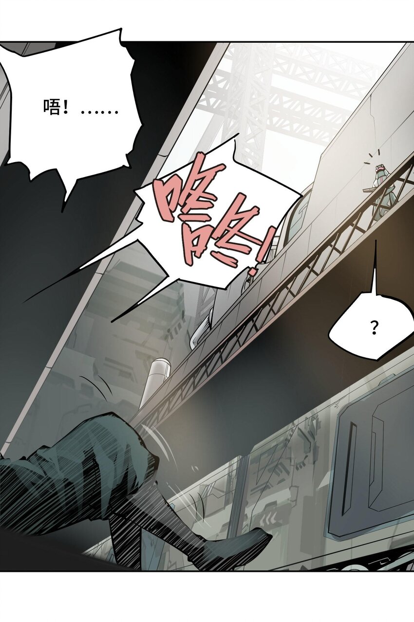 🍴将魂姬 013 谍 第8页