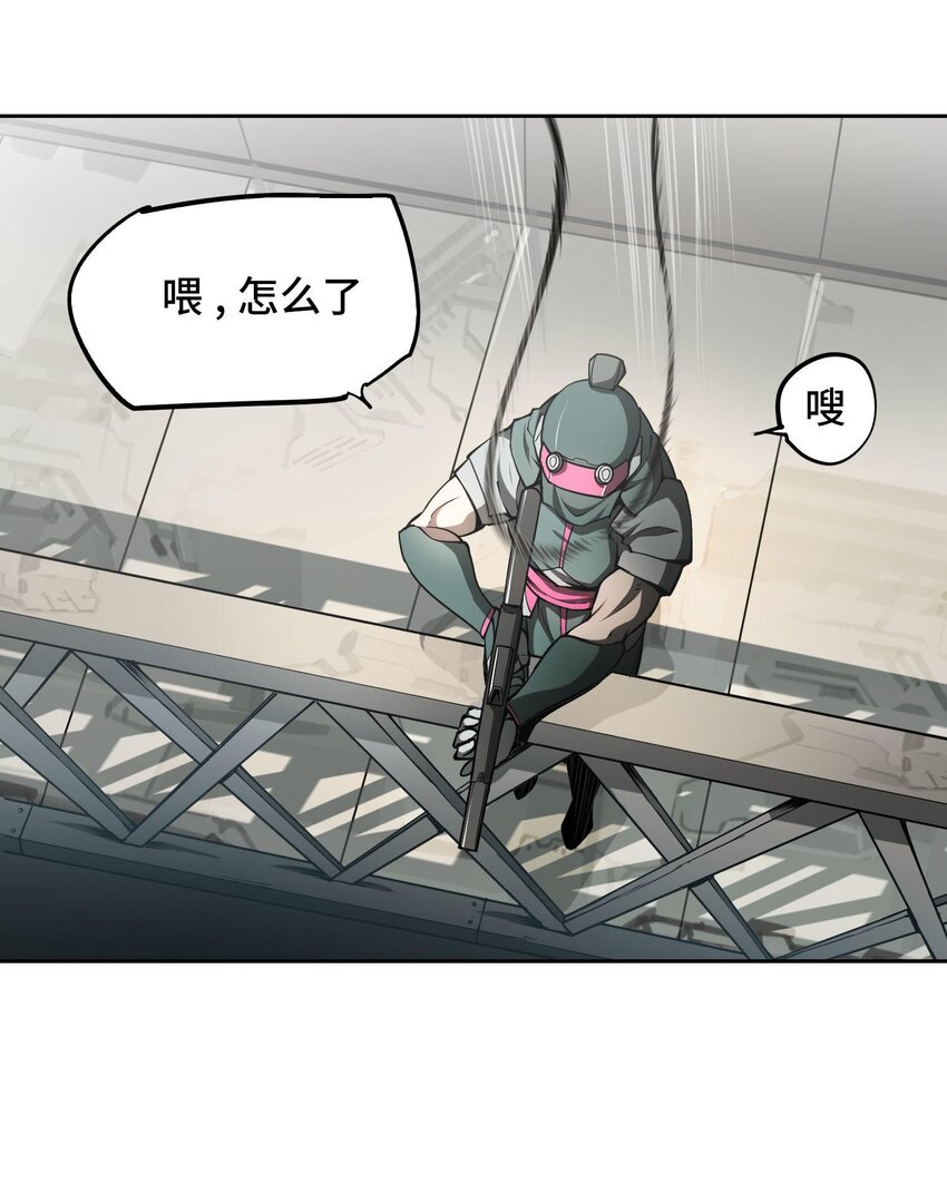 🍴将魂姬 013 谍 第9页