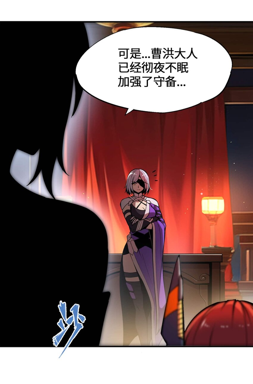 🍴将魂姬 番外 暴食篇01 第17页