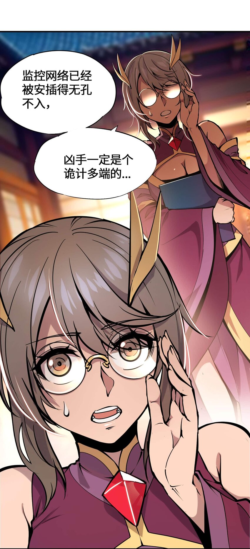 🍴将魂姬 番外 暴食篇01 第18页