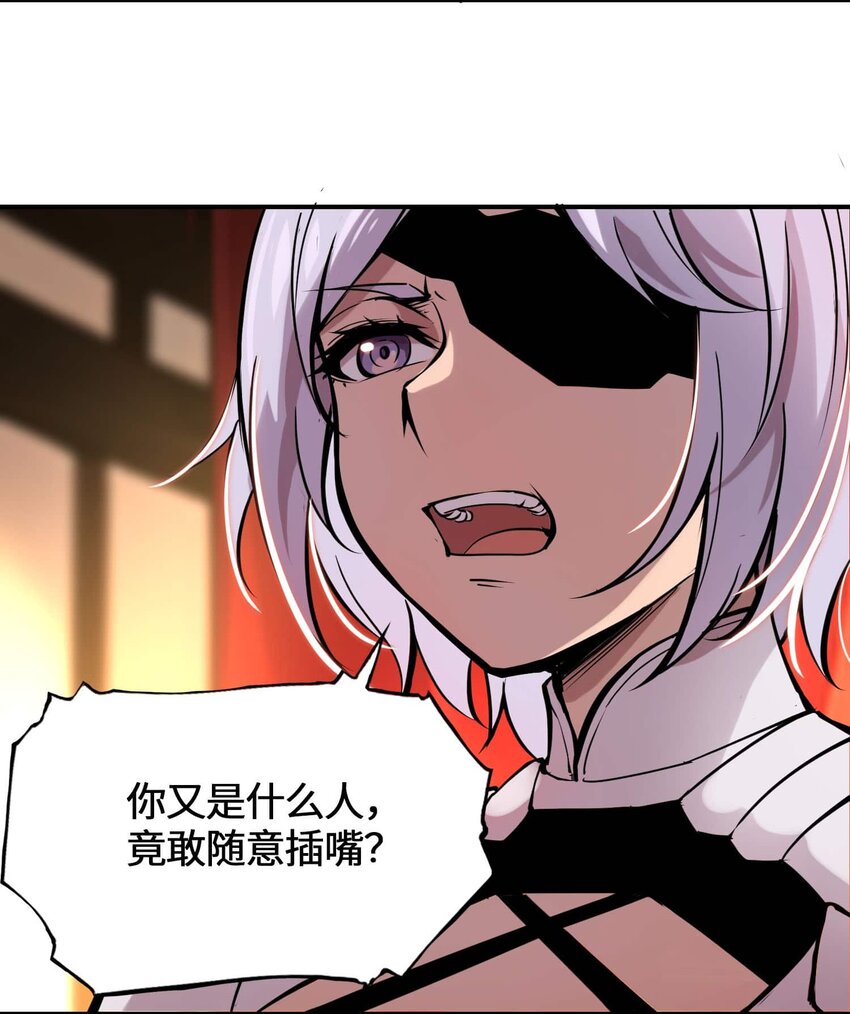 🍴将魂姬 番外 暴食篇01 第19页
