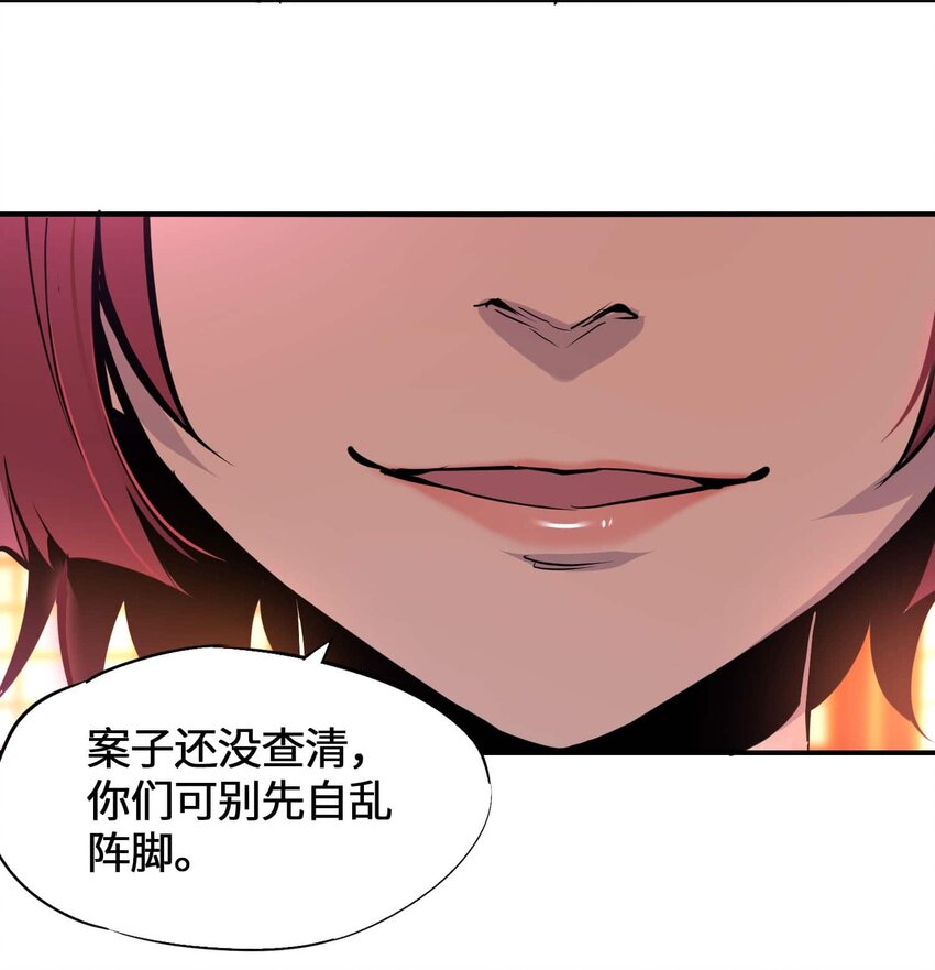 🍴将魂姬 番外 暴食篇01 第29页