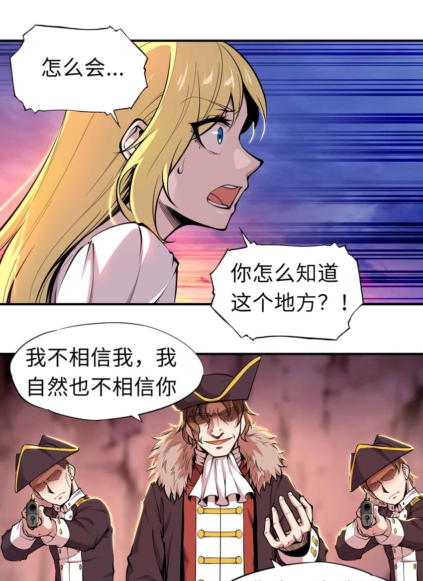 🍴将魂姬 番外 贪婪篇02 第11页