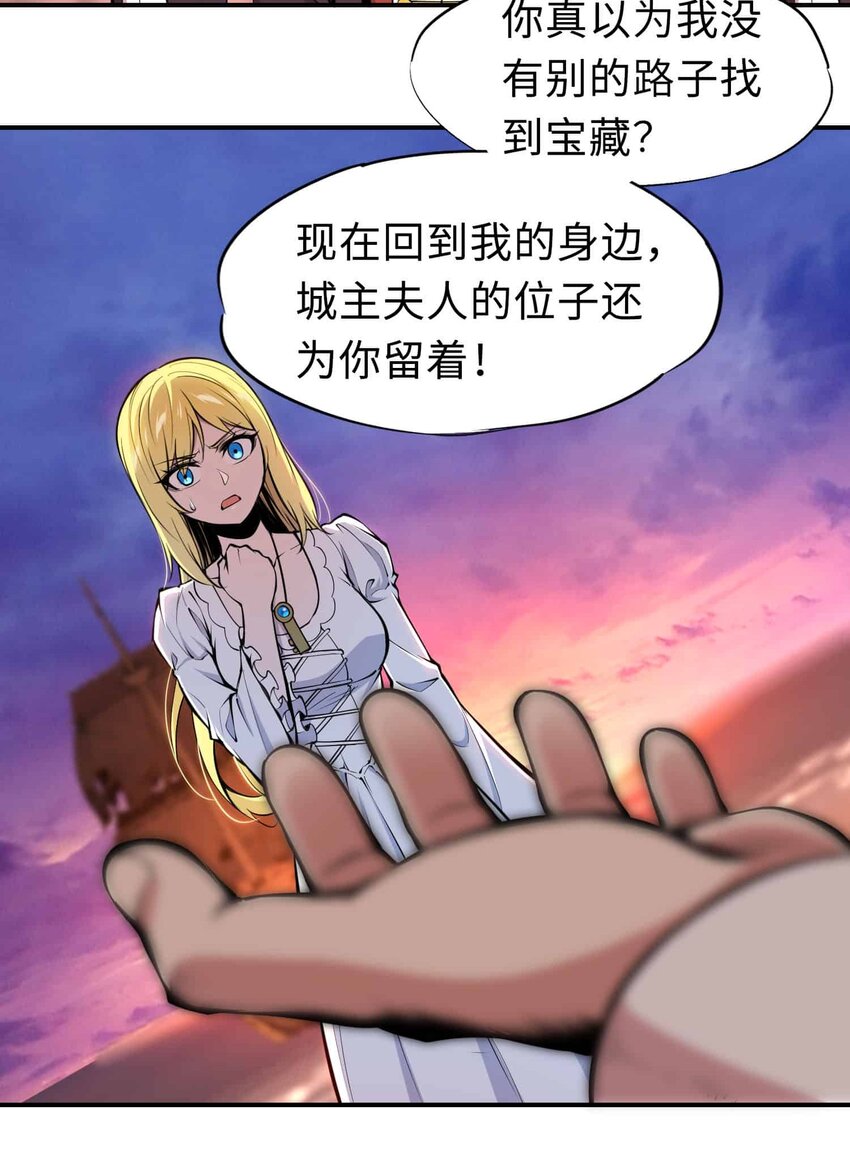 🍴将魂姬 番外 贪婪篇02 第12页