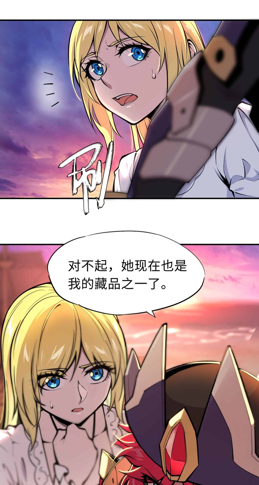 🍴将魂姬 番外 贪婪篇02 第13页