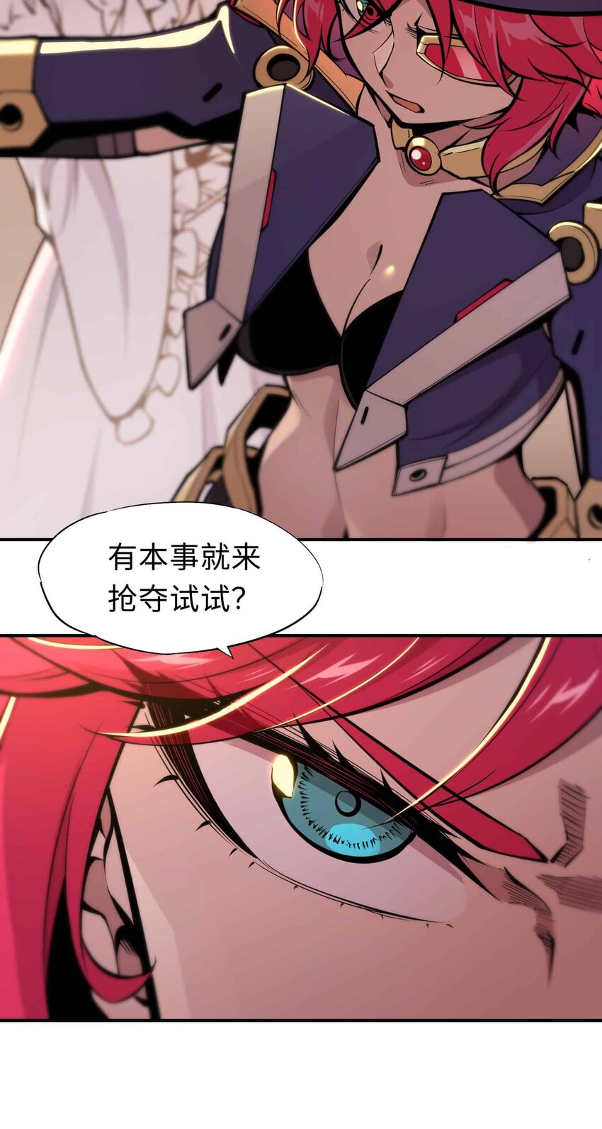 🍴将魂姬 番外 贪婪篇02 第14页