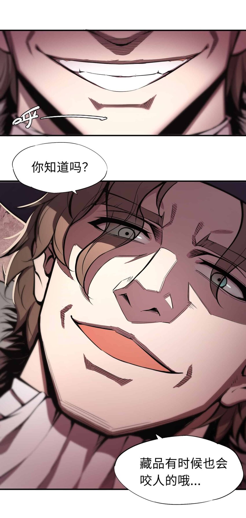 🍴将魂姬 番外 贪婪篇02 第15页