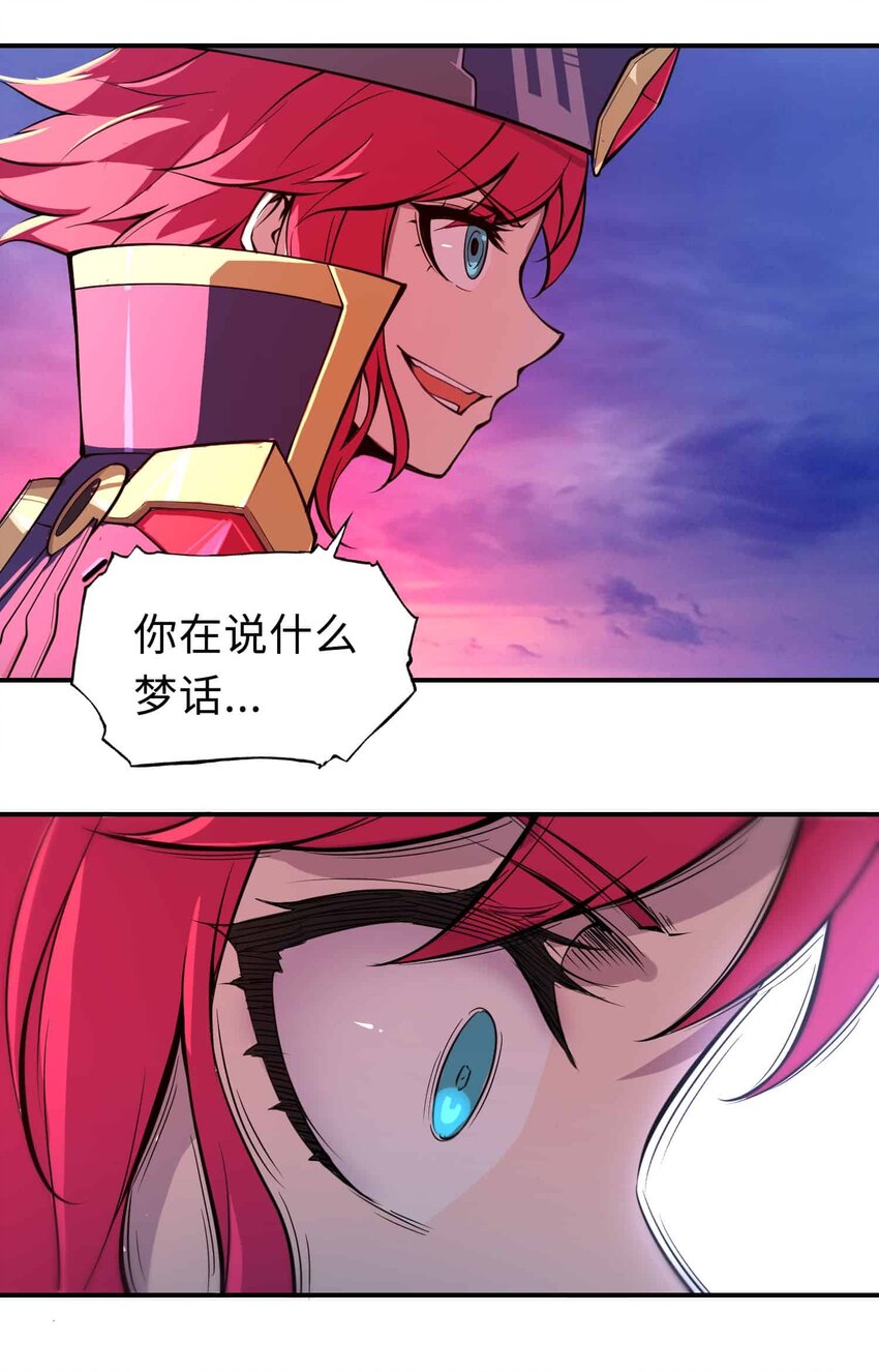 🍴将魂姬 番外 贪婪篇02 第16页