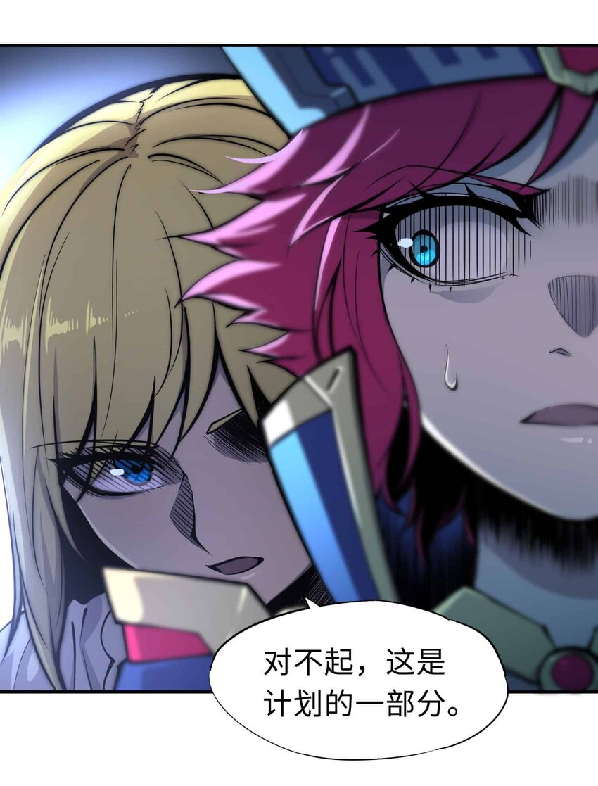 🍴将魂姬 番外 贪婪篇02 第18页