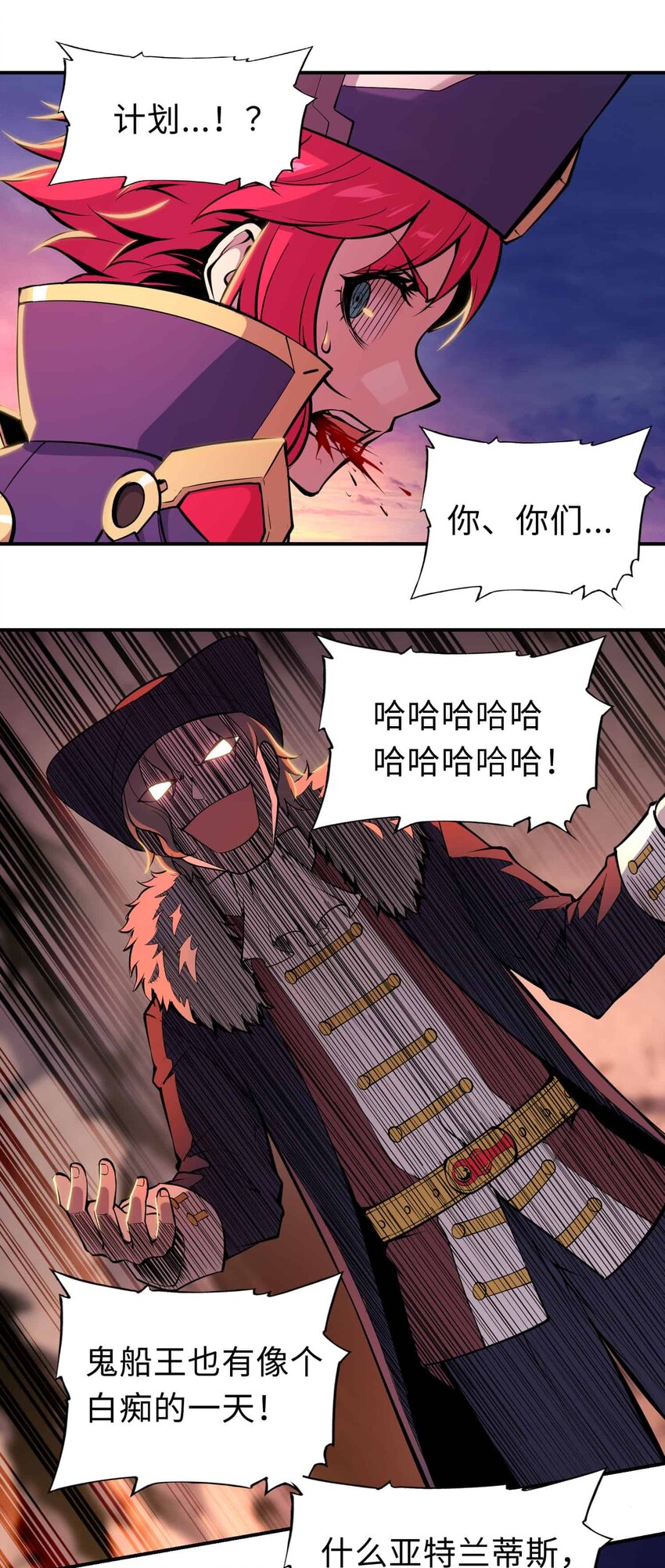 🍴将魂姬 番外 贪婪篇02 第19页