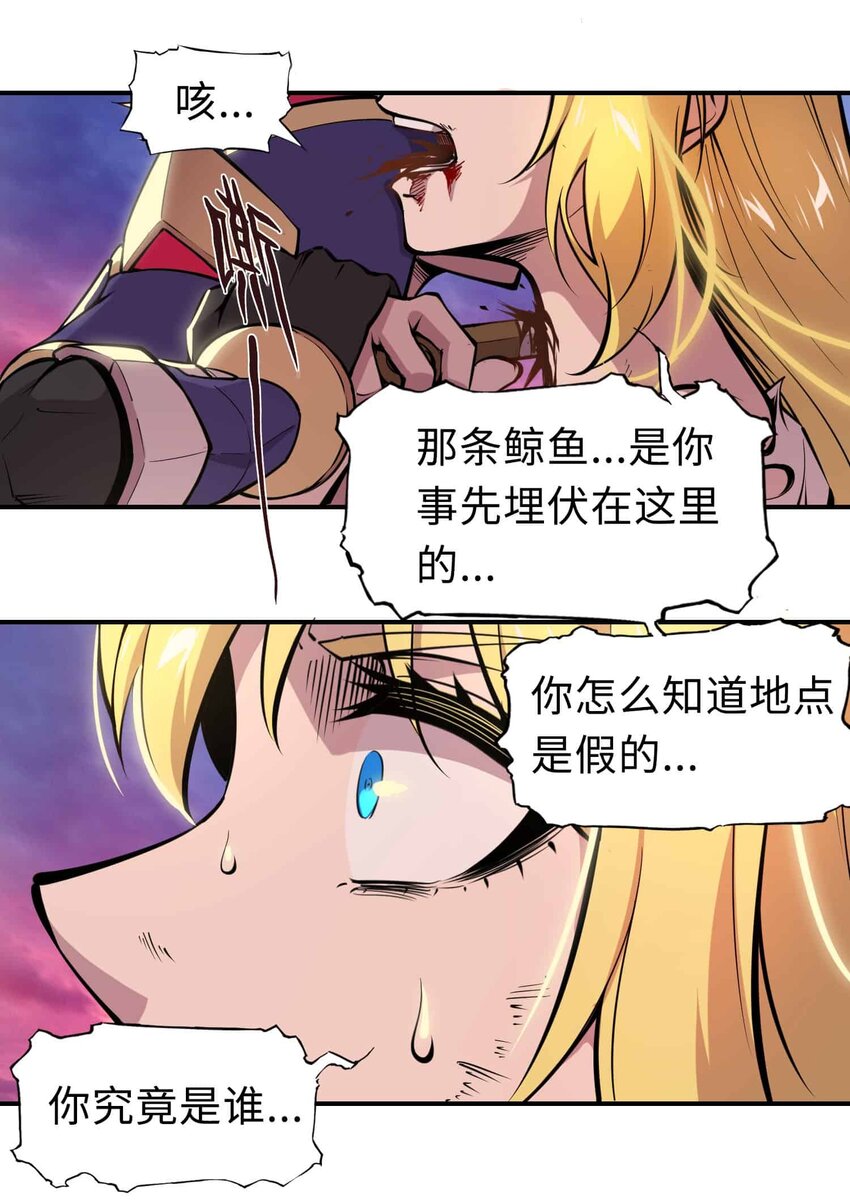 🍴将魂姬 番外 贪婪篇02 第43页