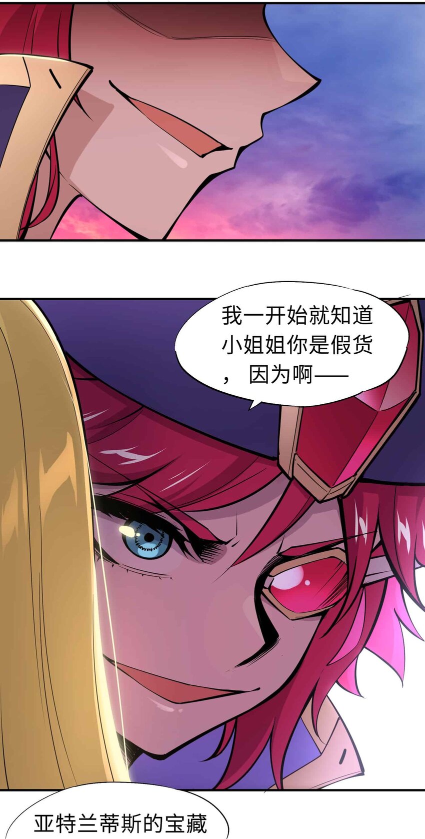 🍴将魂姬 番外 贪婪篇02 第44页