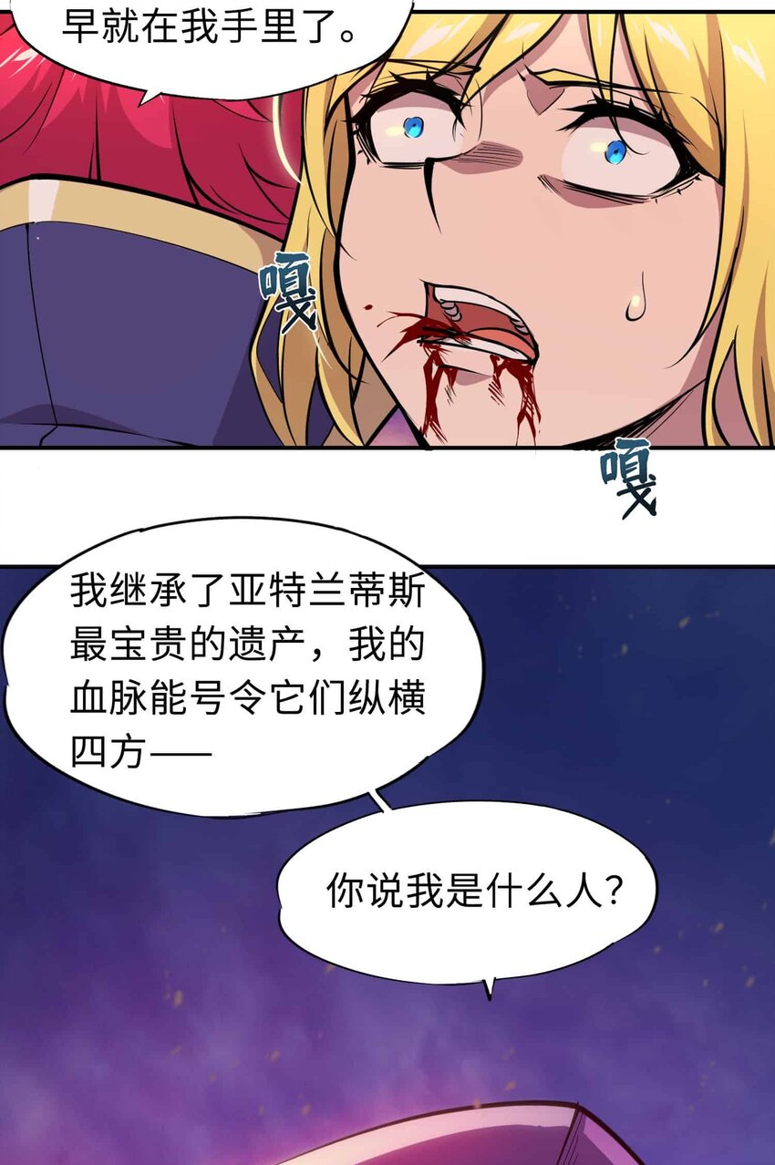 🍴将魂姬 番外 贪婪篇02 第45页