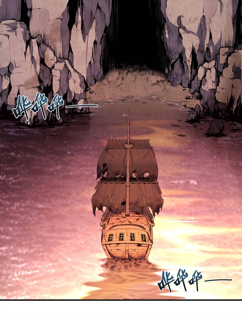 🍴将魂姬 番外 贪婪篇02 第5页