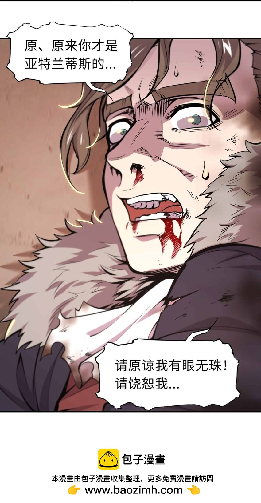 🍴将魂姬 番外 贪婪篇02 第50页
