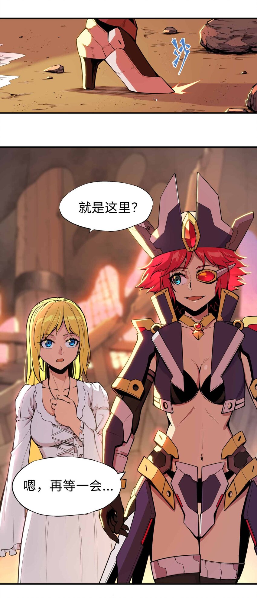 🍴将魂姬 番外 贪婪篇02 第6页