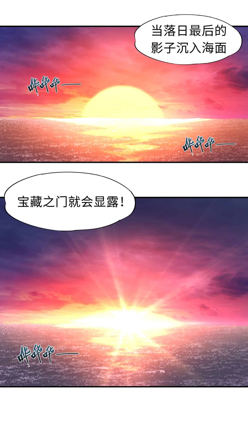 🍴将魂姬 番外 贪婪篇02 第7页