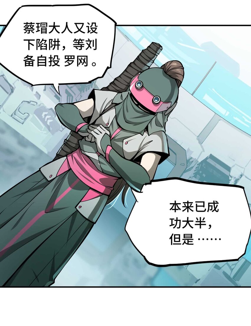 🍴将魂姬 015 恶 第11页
