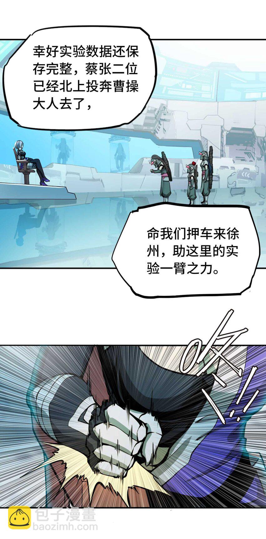 🍴将魂姬 015 恶 第14页