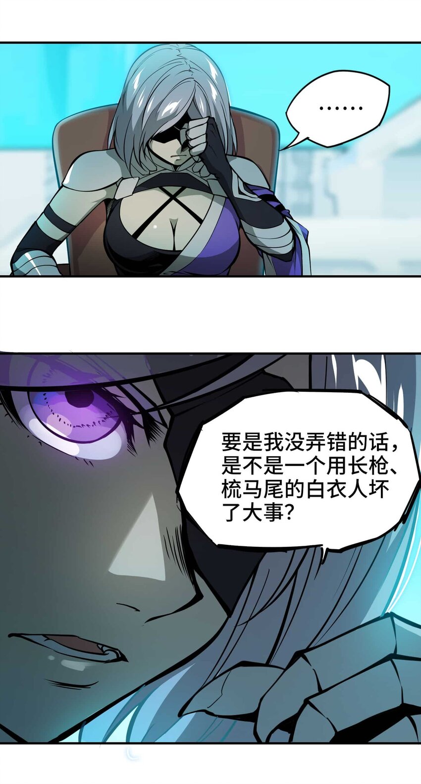 🍴将魂姬 015 恶 第16页