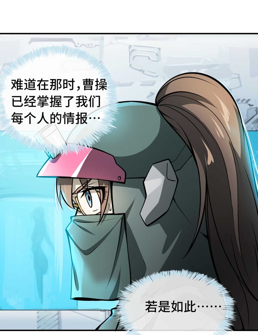 🍴将魂姬 015 恶 第18页