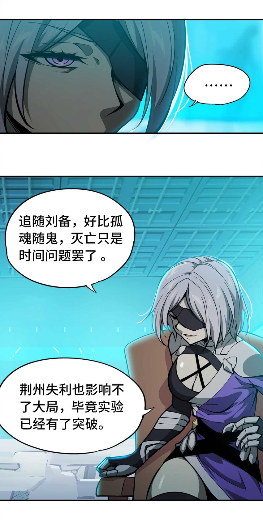🍴将魂姬 015 恶 第20页
