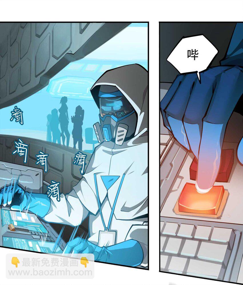 🍴将魂姬 015 恶 第28页